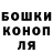 Бошки Шишки гибрид solojkeee