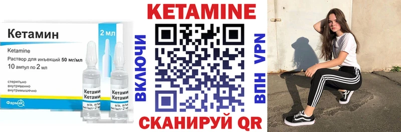 КЕТАМИН VHQ  Чердынь 