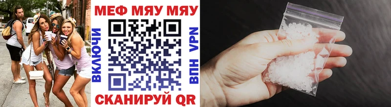 где можно купить   Чердынь  МЯУ-МЯУ VHQ 